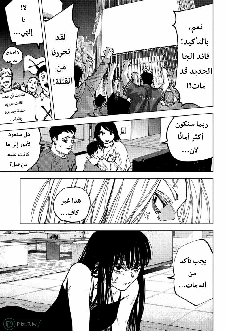 Read Sakamoto Days AR Manga Online