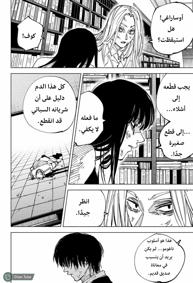 Read Sakamoto Days AR Manga Online