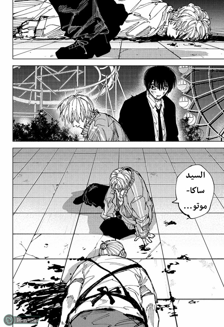 Read Sakamoto Days AR Manga Online