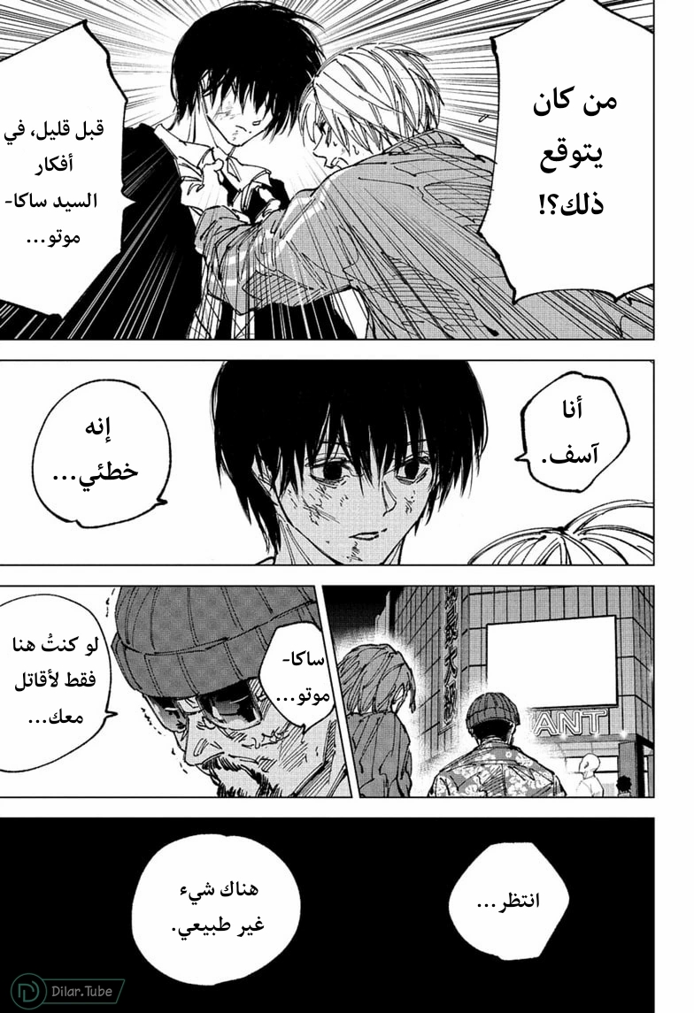 Read Sakamoto Days AR Manga Online