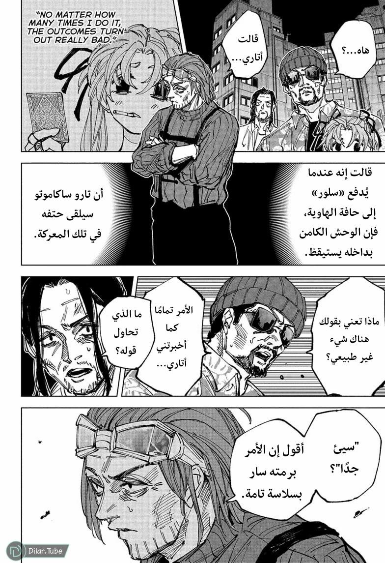Read Sakamoto Days AR Manga Online