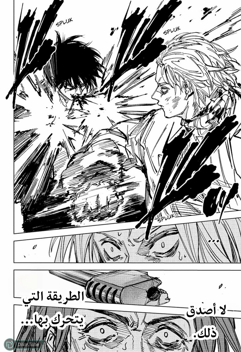 Read Sakamoto Days AR Manga Online