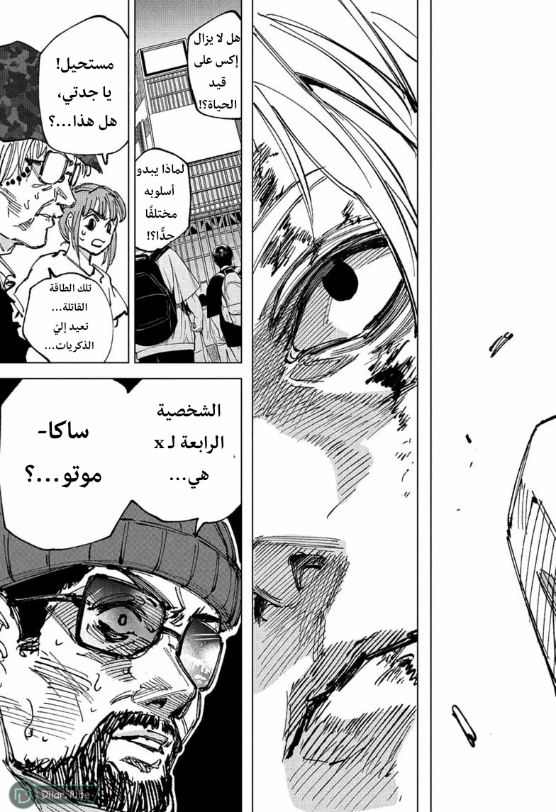 Read Sakamoto Days AR Manga Online