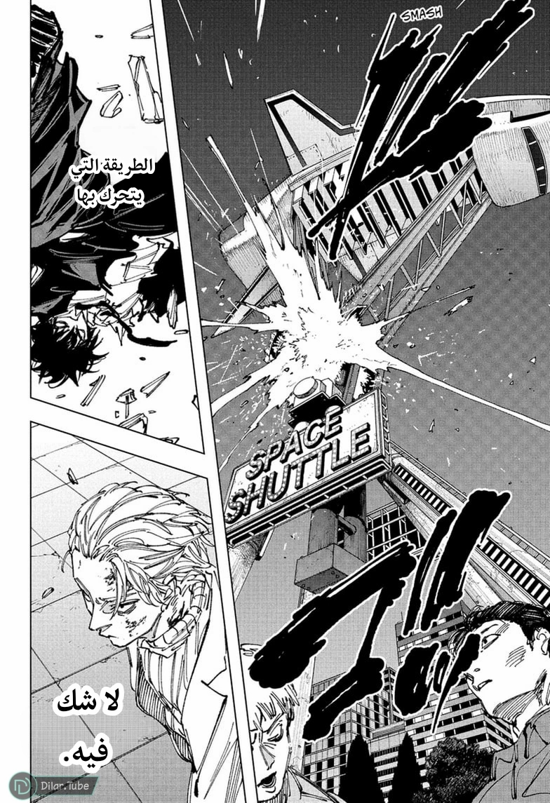 Read Sakamoto Days AR Manga Online