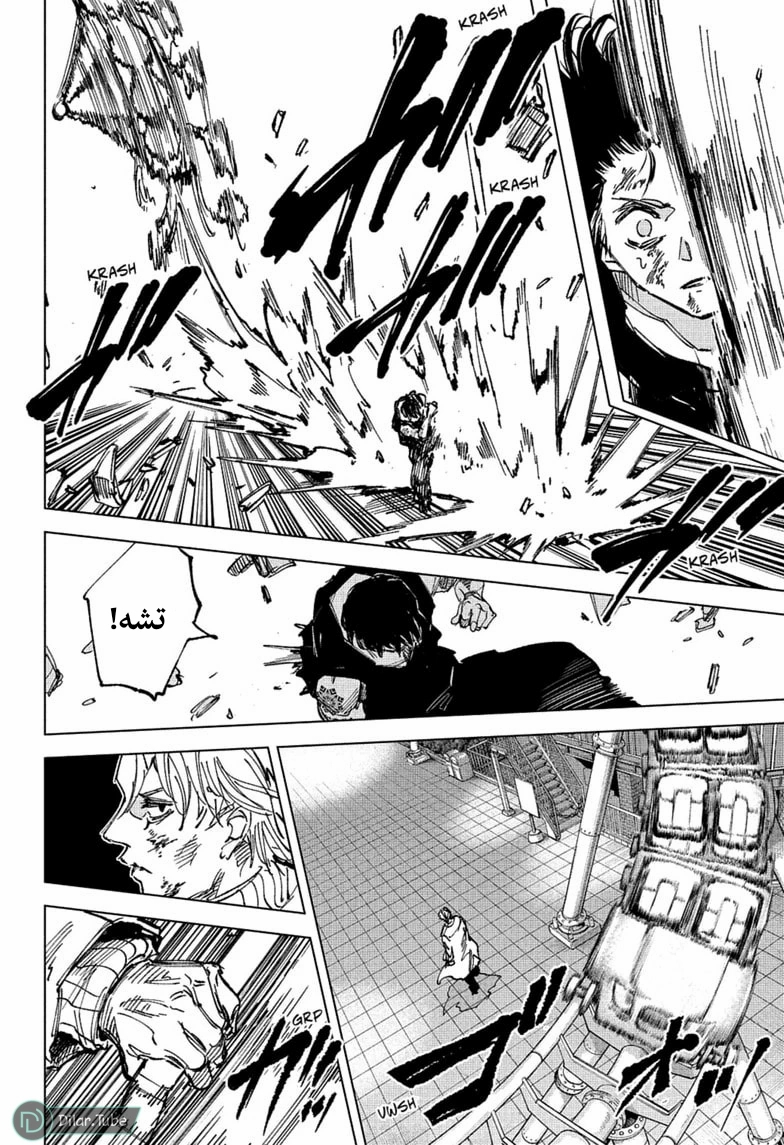 Read Sakamoto Days AR Manga Online