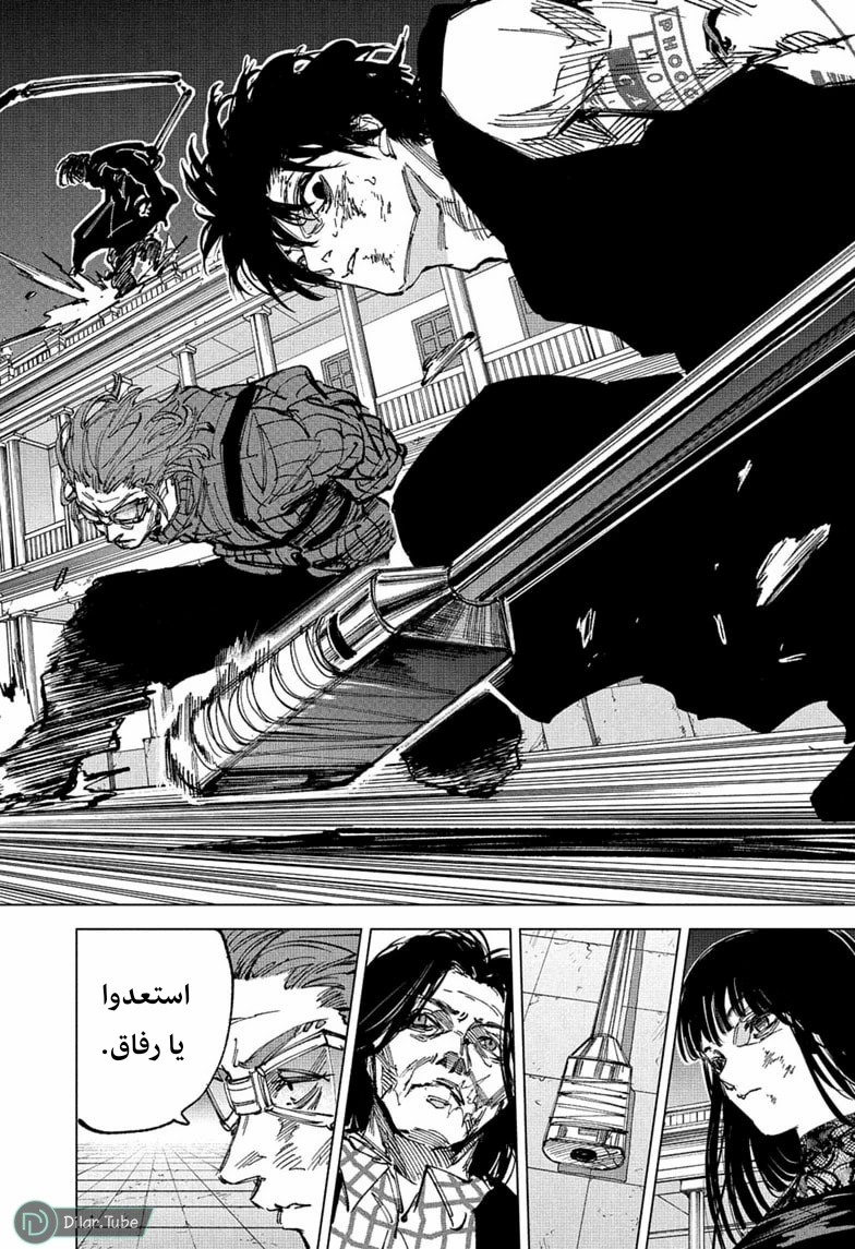 Read Sakamoto Days AR Manga Online