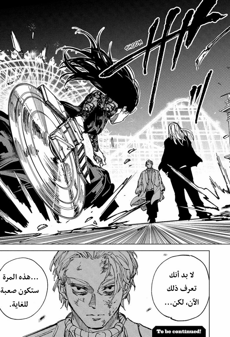 Read Sakamoto Days AR Manga Online