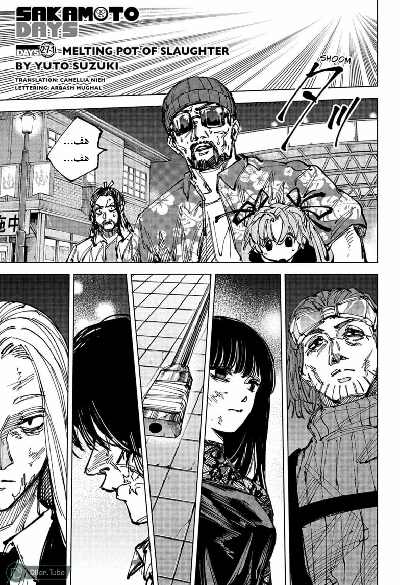 Read Sakamoto Days AR Manga Online