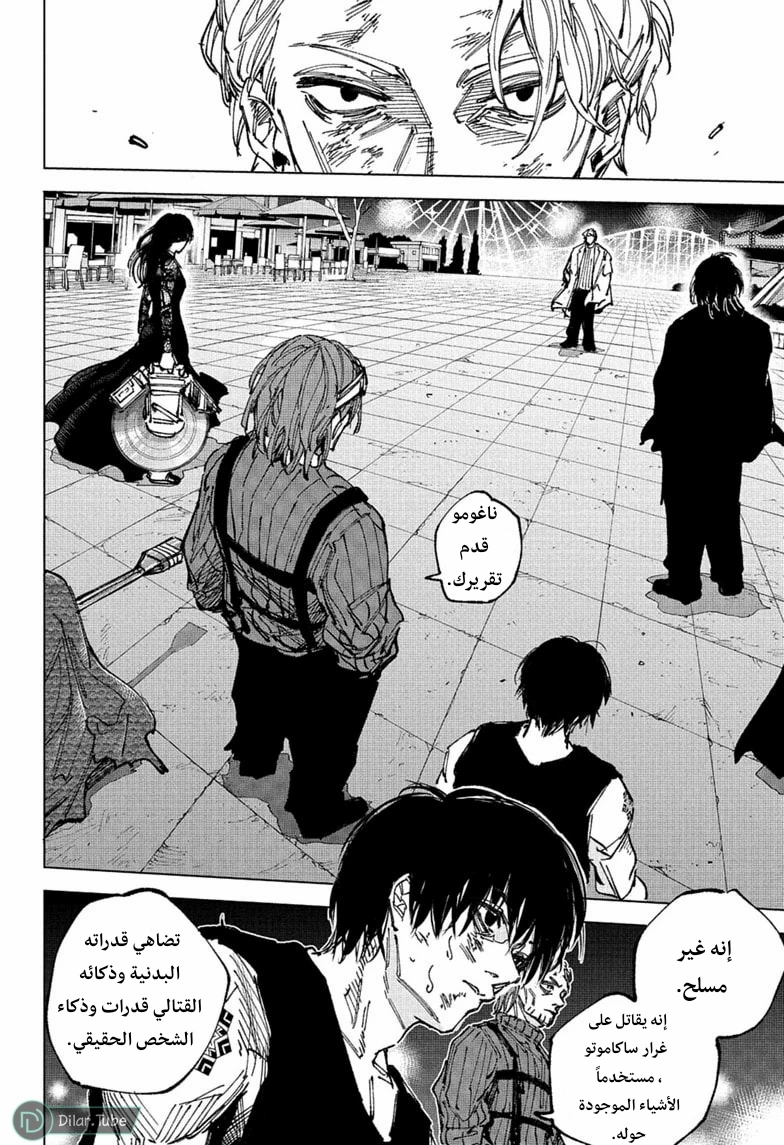 Read Sakamoto Days AR Manga Online