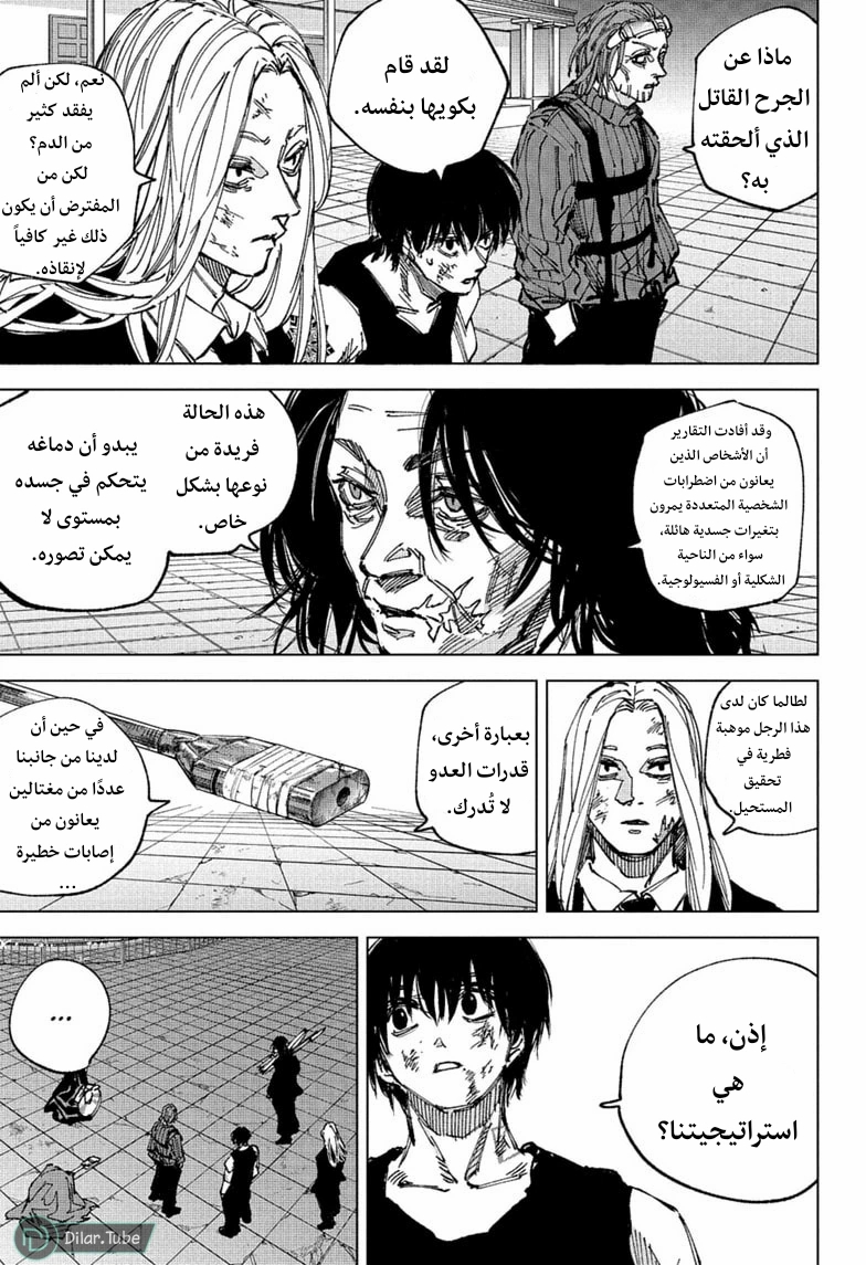 Read Sakamoto Days AR Manga Online