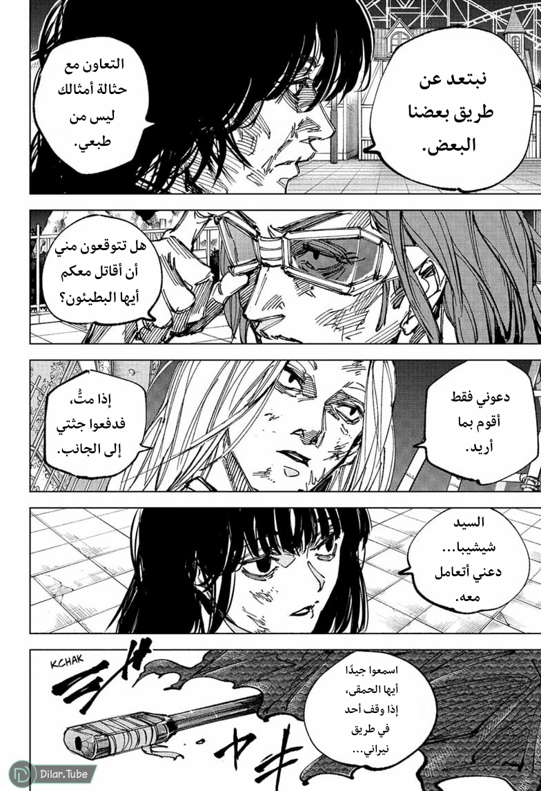 Read Sakamoto Days AR Manga Online