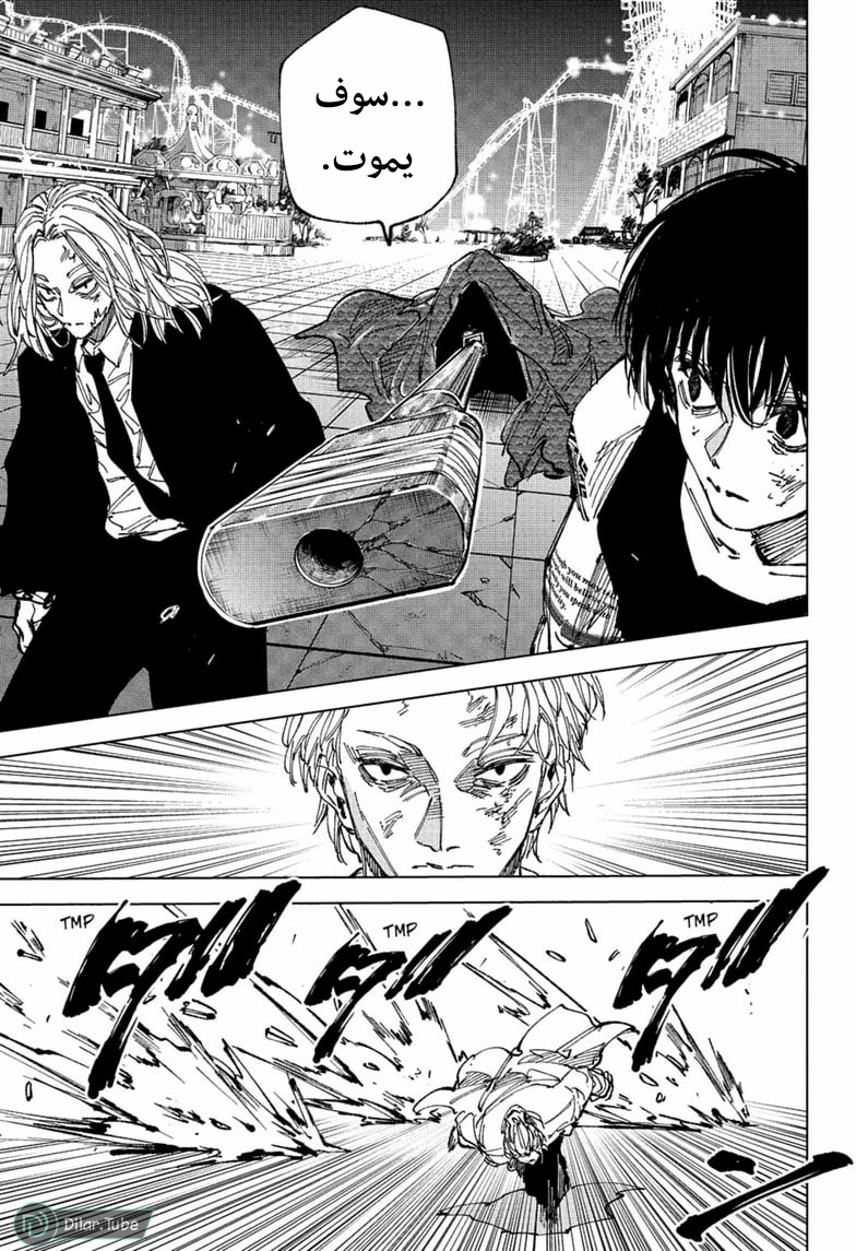 Read Sakamoto Days AR Manga Online