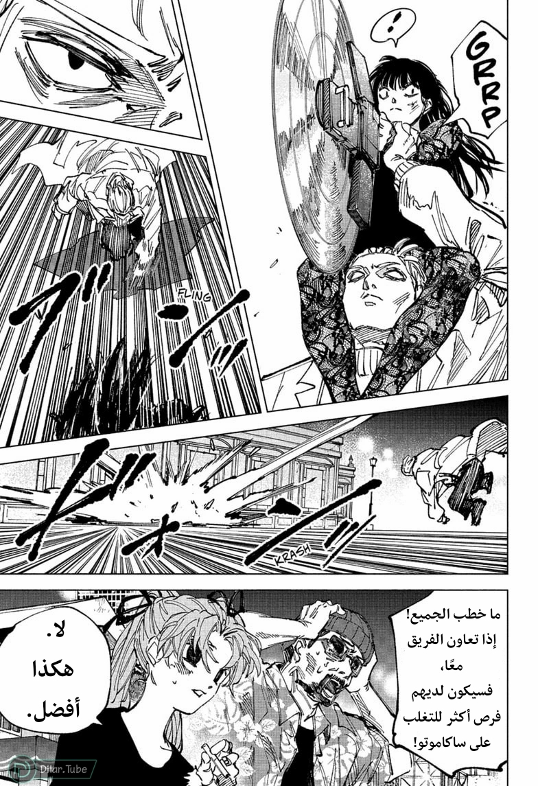 Read Sakamoto Days AR Manga Online