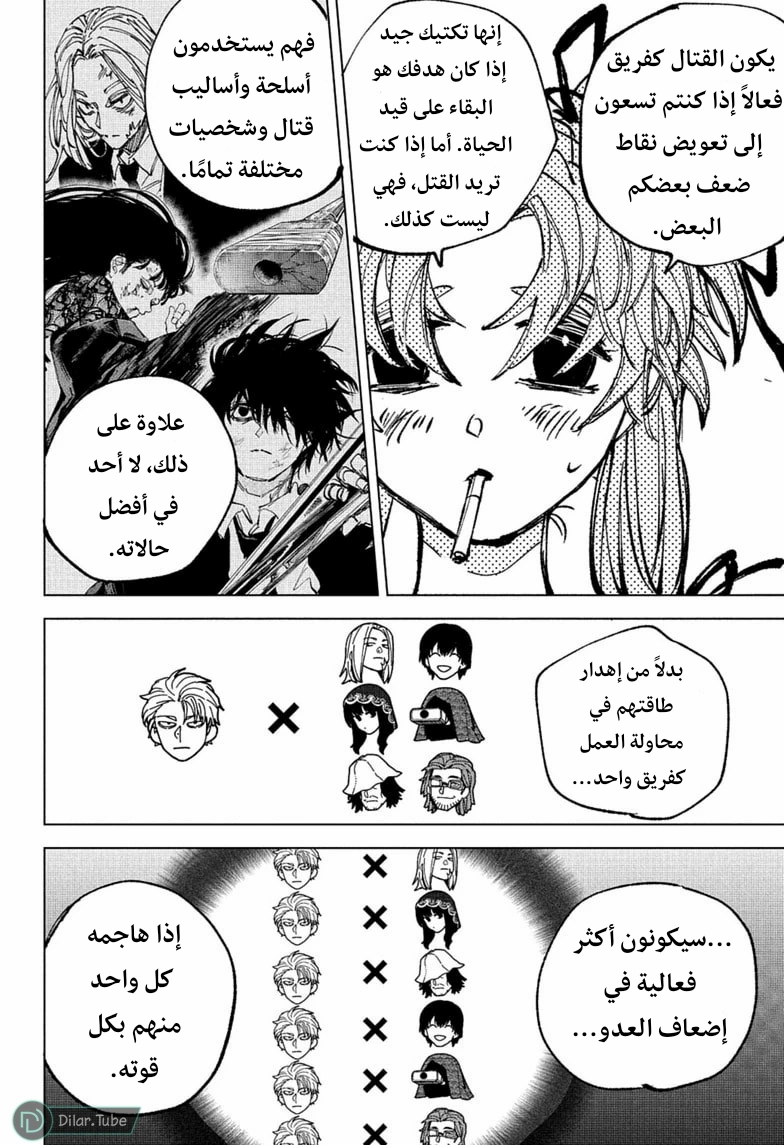 Read Sakamoto Days AR Manga Online
