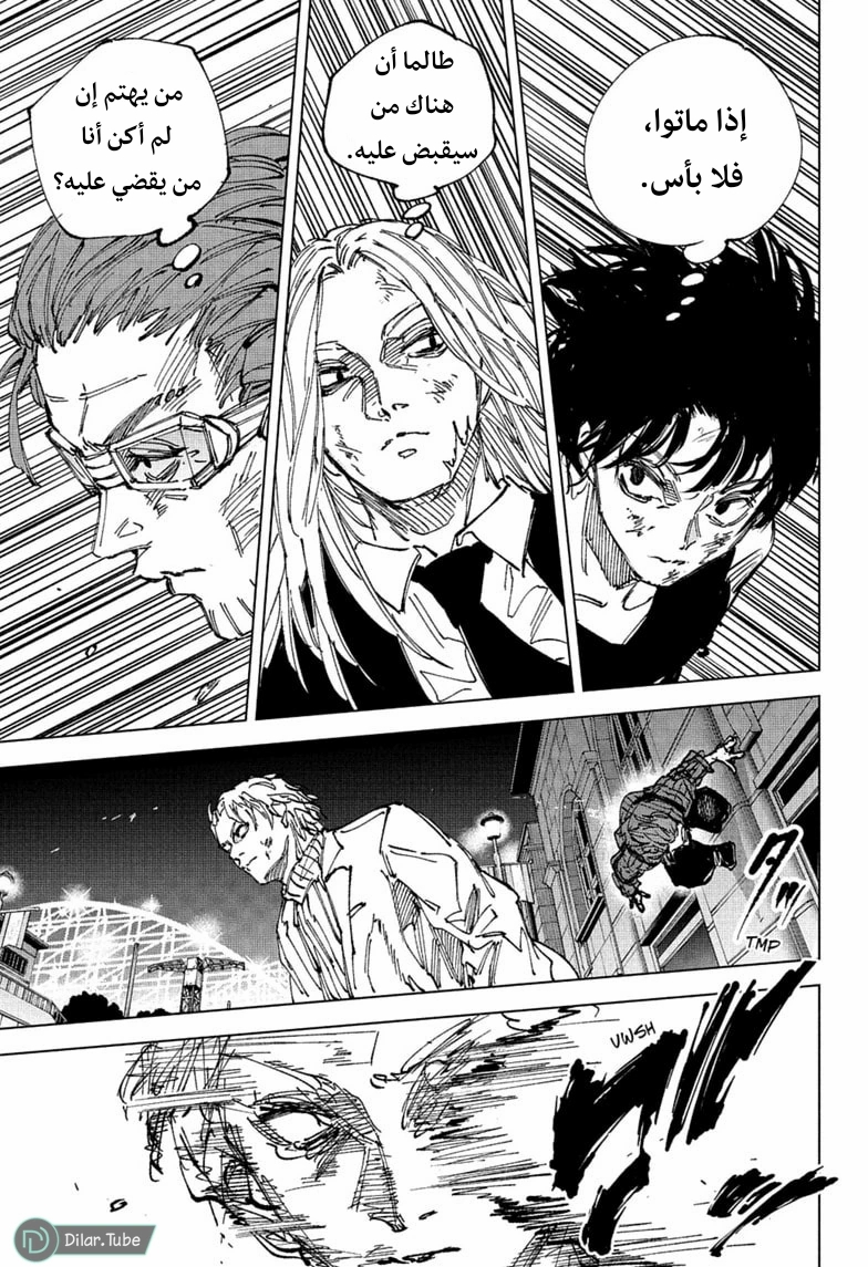 Read Sakamoto Days AR Manga Online