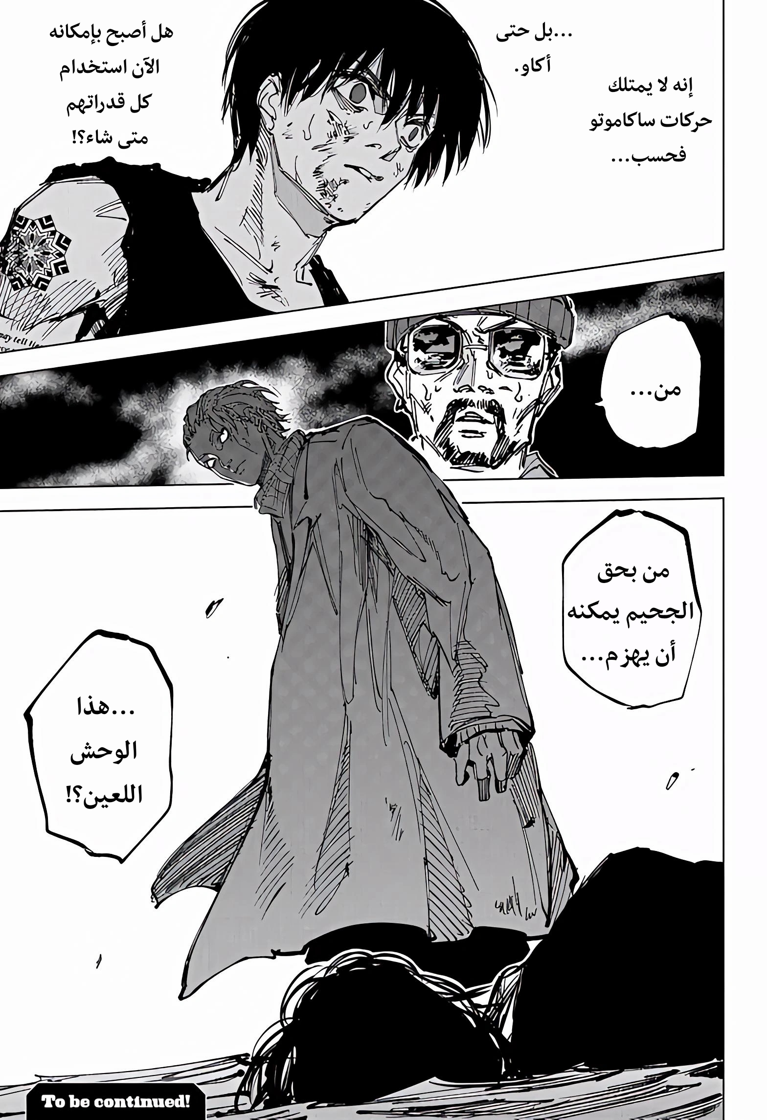 Read Sakamoto Days AR Manga Online