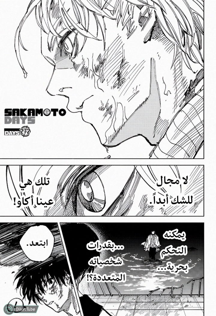 Read Sakamoto Days AR Manga Online