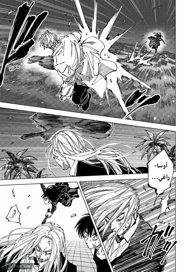 Read Sakamoto Days AR Manga Online