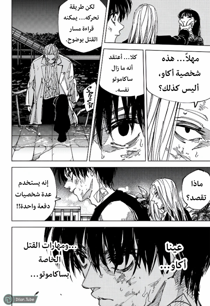 Read Sakamoto Days AR Manga Online