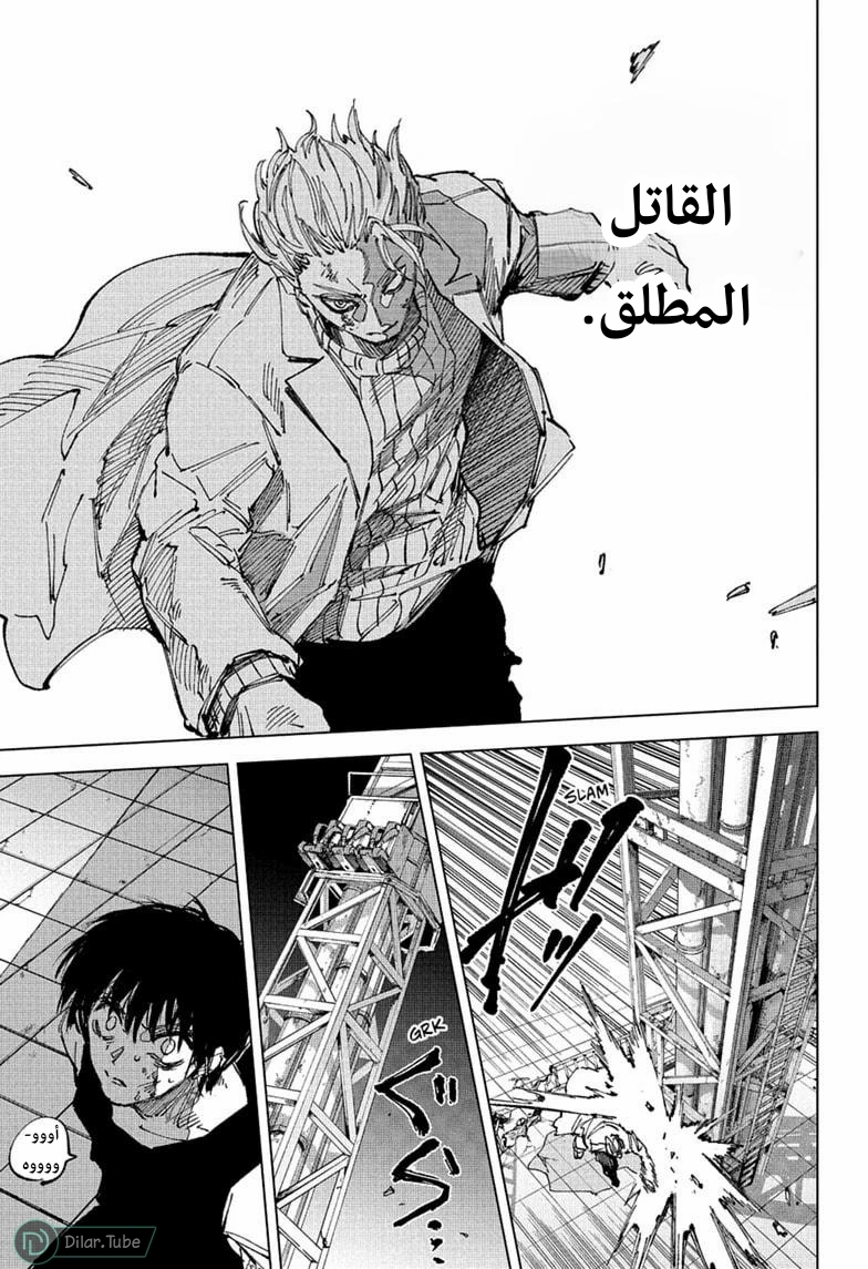 Read Sakamoto Days AR Manga Online