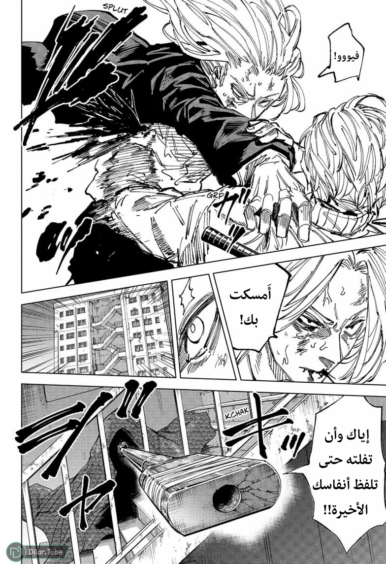 Read Sakamoto Days AR Manga Online