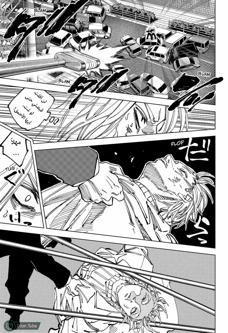 Read Sakamoto Days AR Manga Online