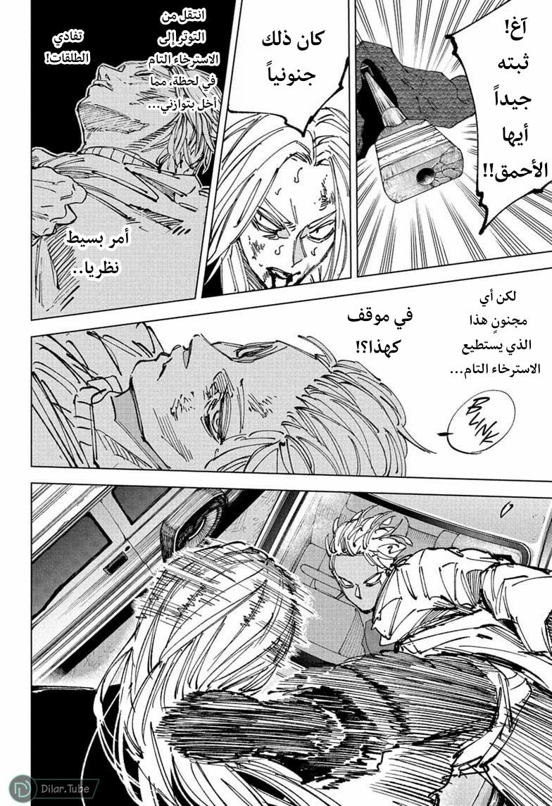 Read Sakamoto Days AR Manga Online