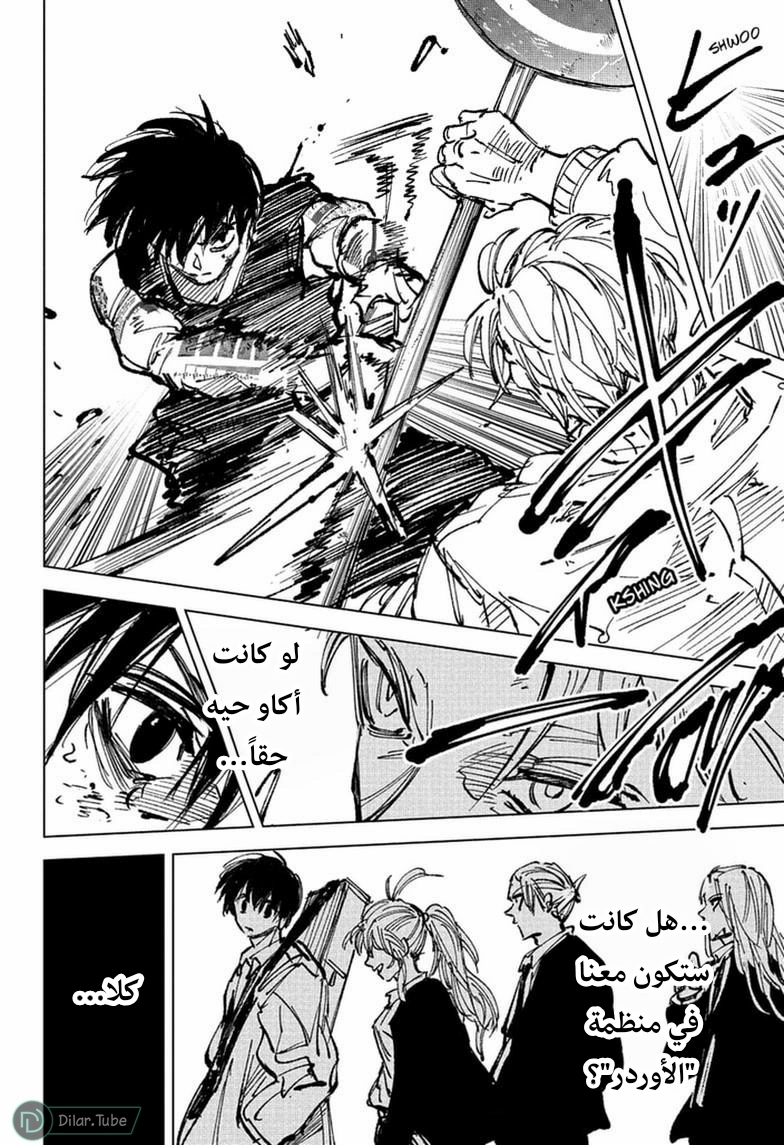 Read Sakamoto Days AR Manga Online