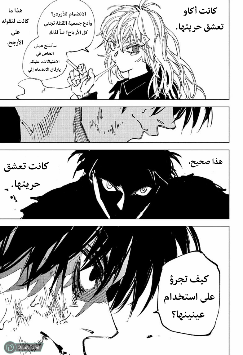 Read Sakamoto Days AR Manga Online