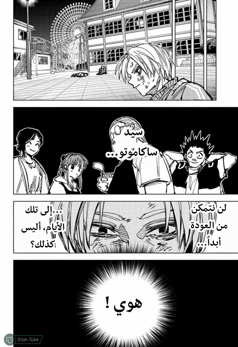 Read Sakamoto Days AR Manga Online