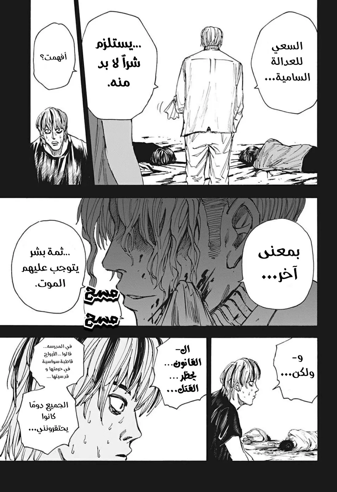 Read Sakamoto Days AR Manga Online