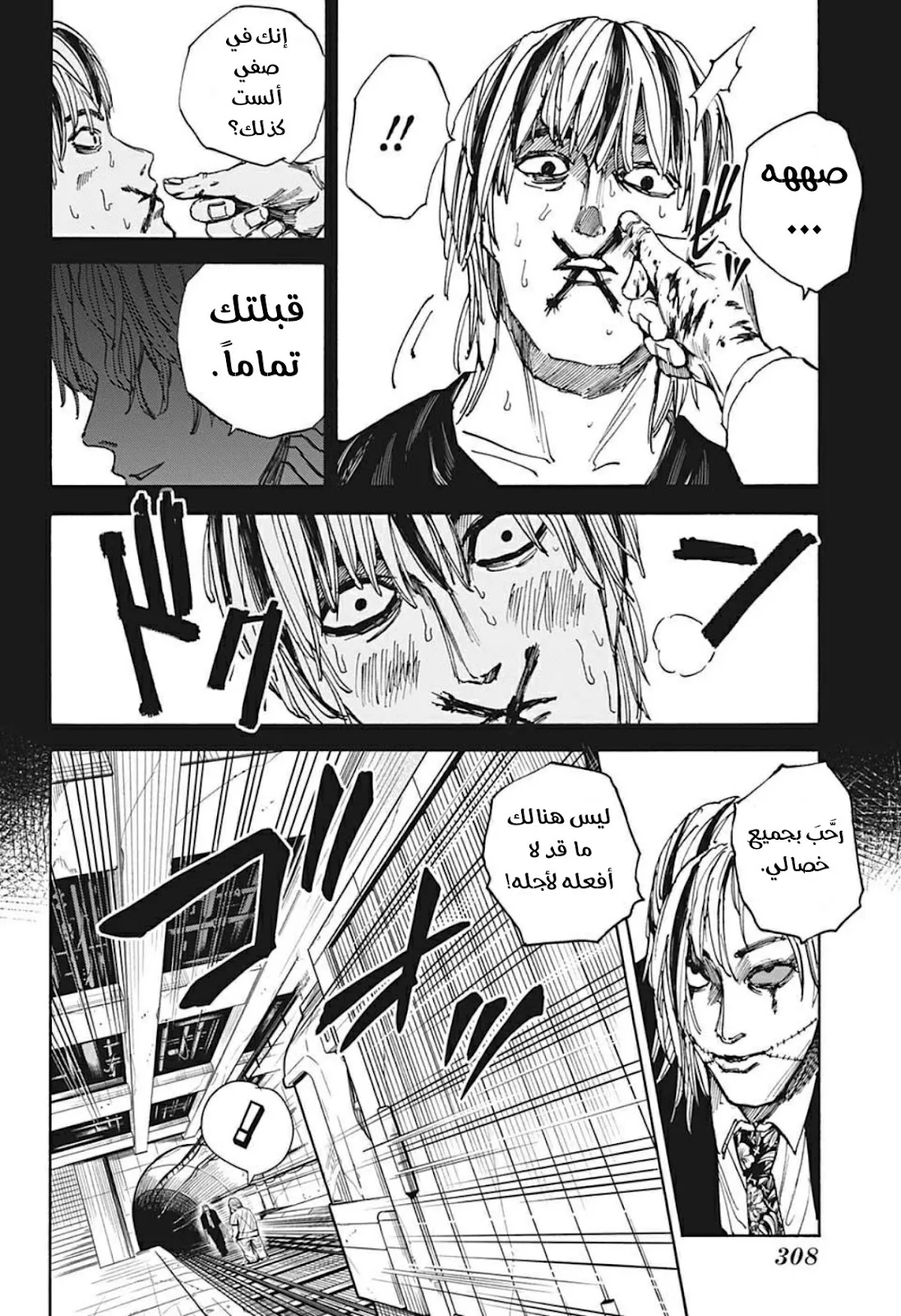 Read Sakamoto Days AR Manga Online
