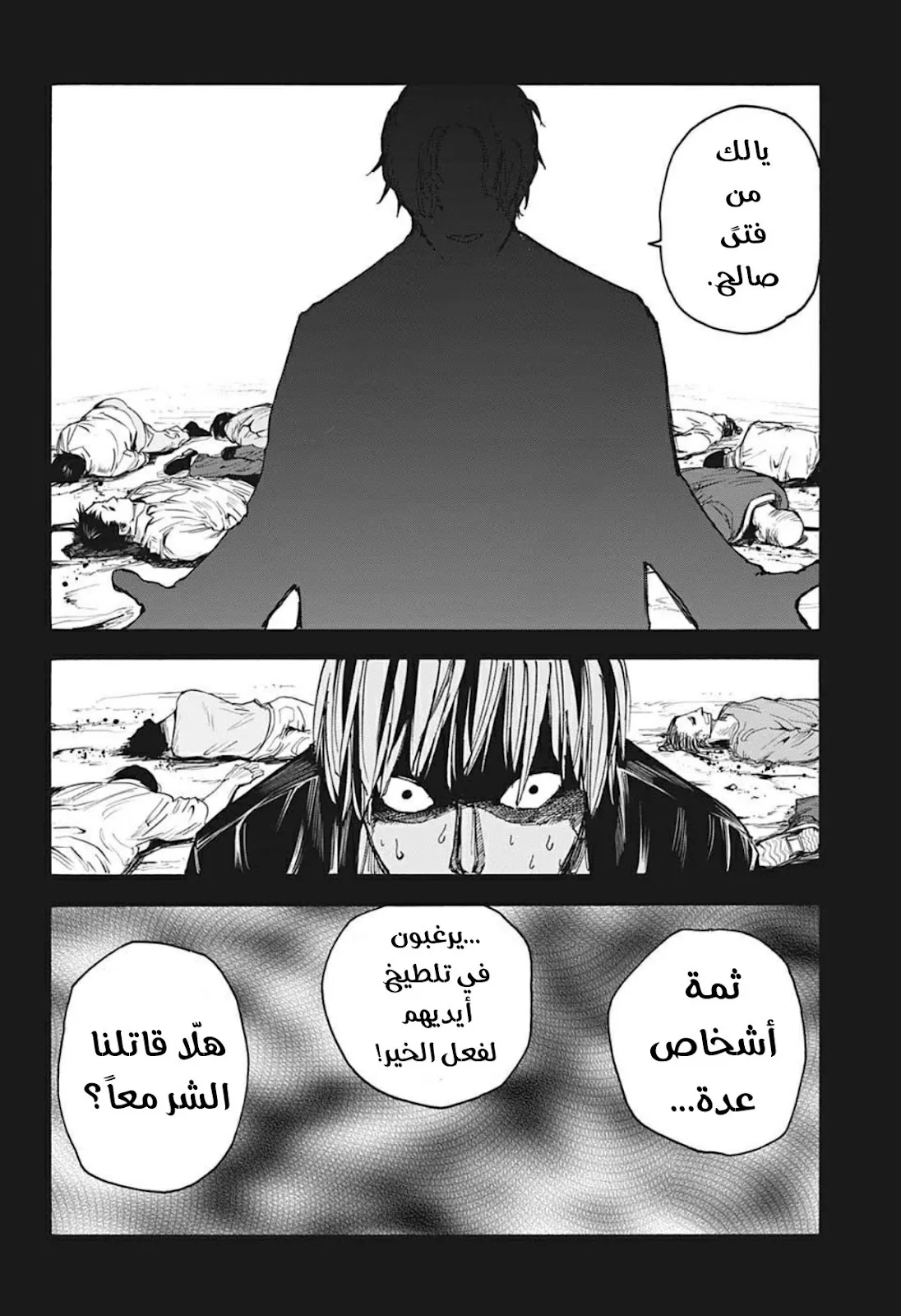 Read Sakamoto Days AR Manga Online