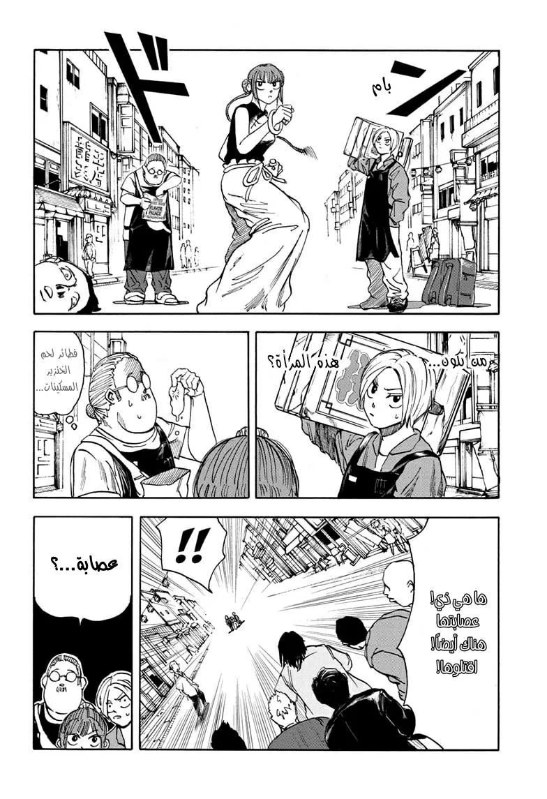 Read Sakamoto Days AR Manga Online