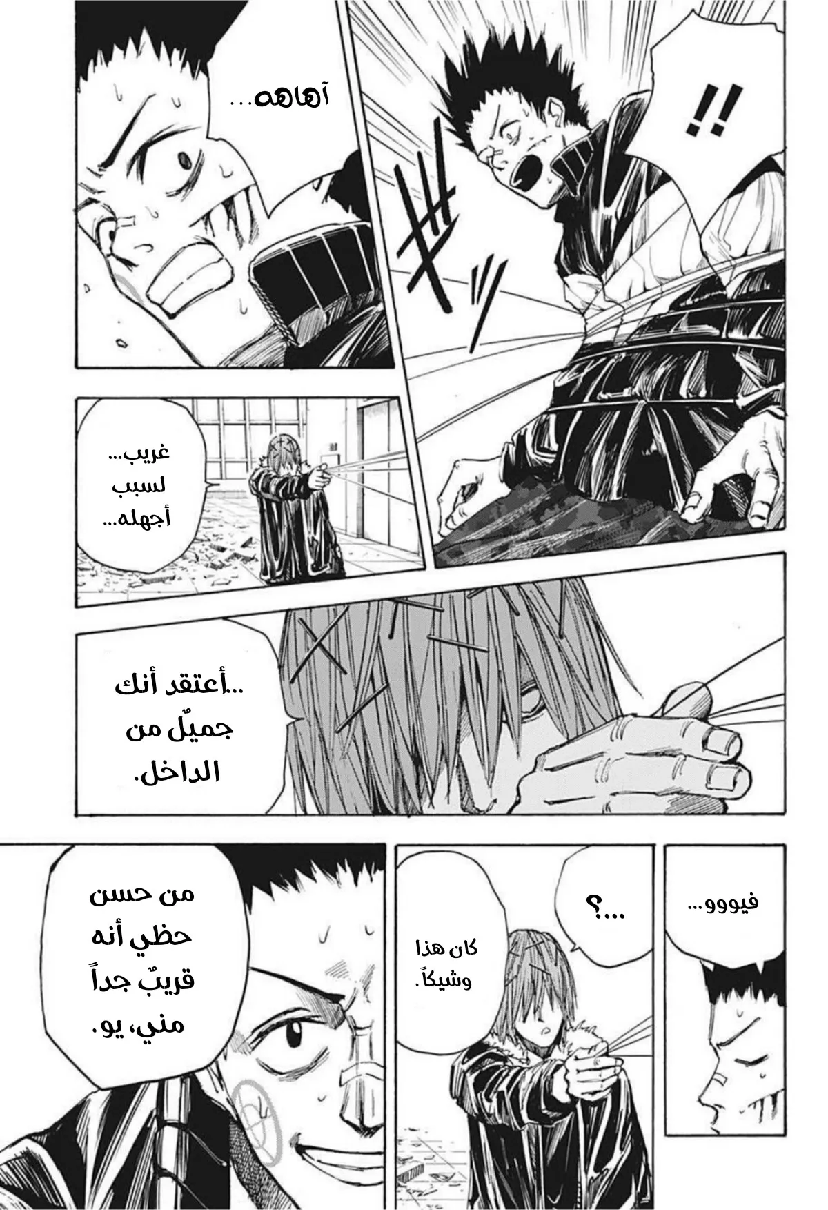 Read Sakamoto Days AR Manga Online