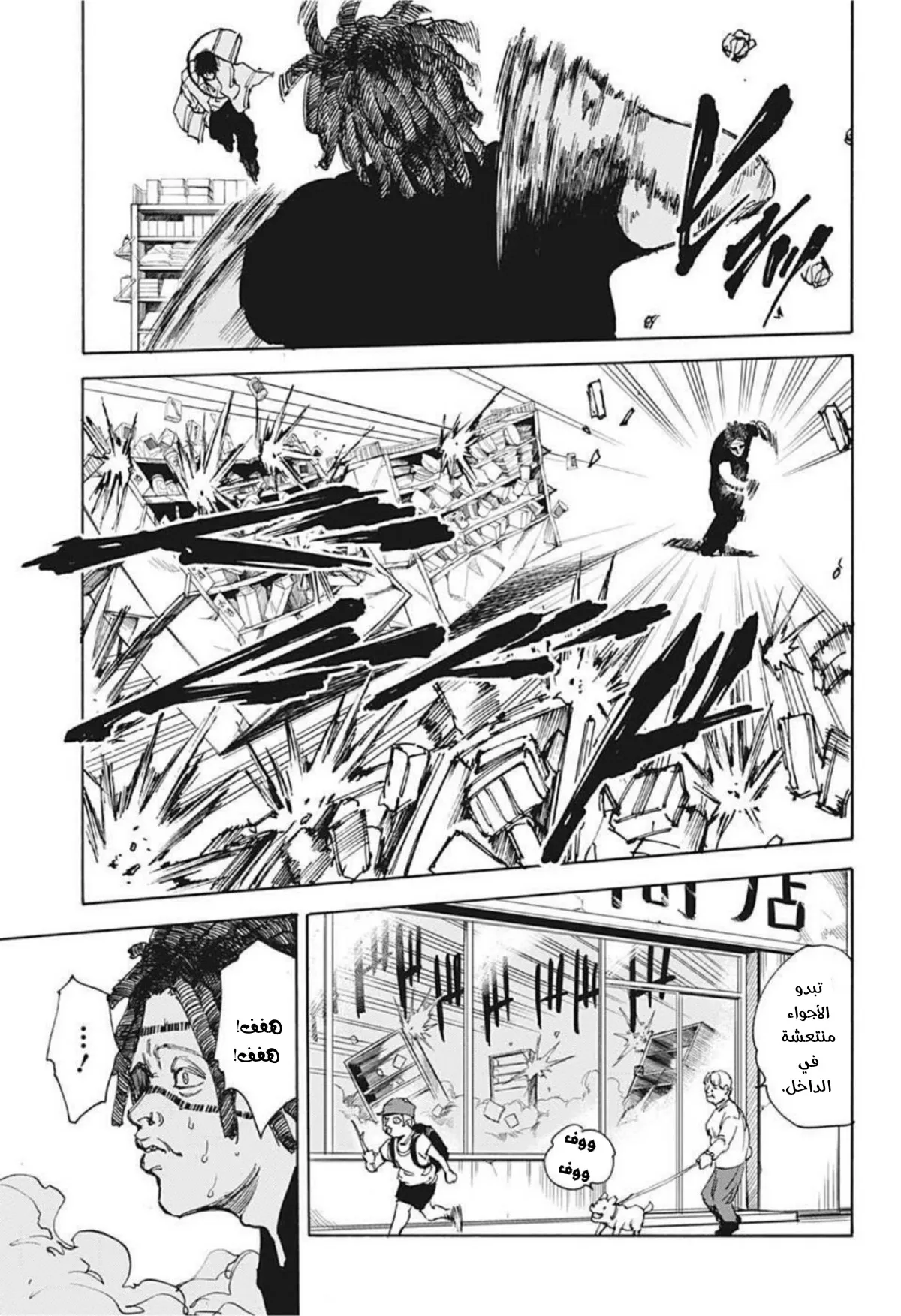 Read Sakamoto Days AR Manga Online