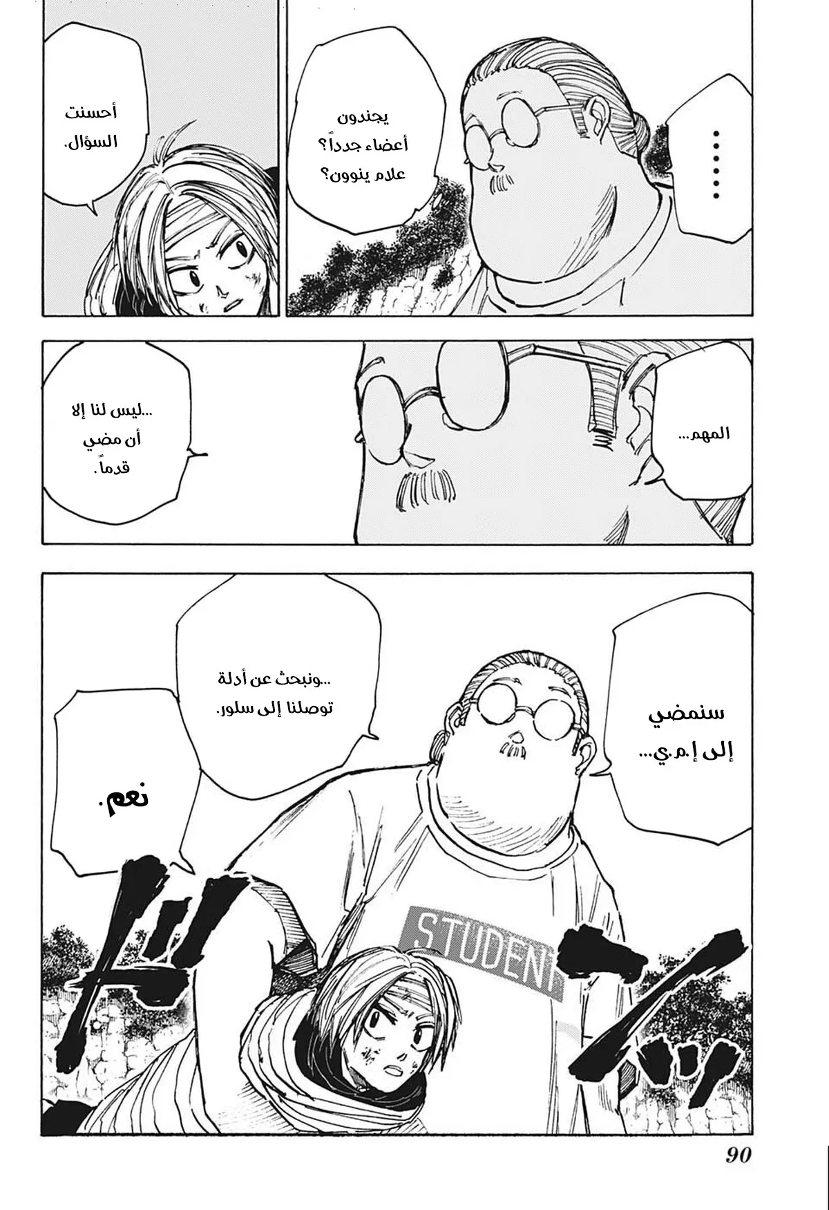 Read Sakamoto Days AR Manga Online