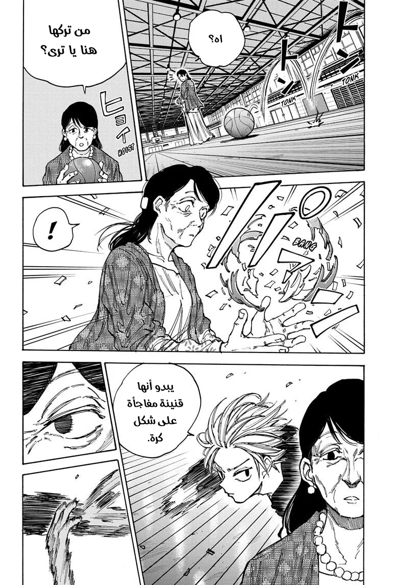 Read Sakamoto Days AR Manga Online