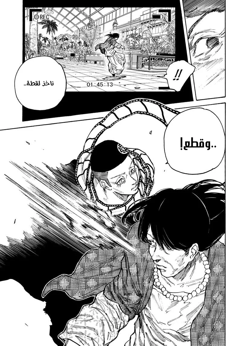 Read Sakamoto Days AR Manga Online