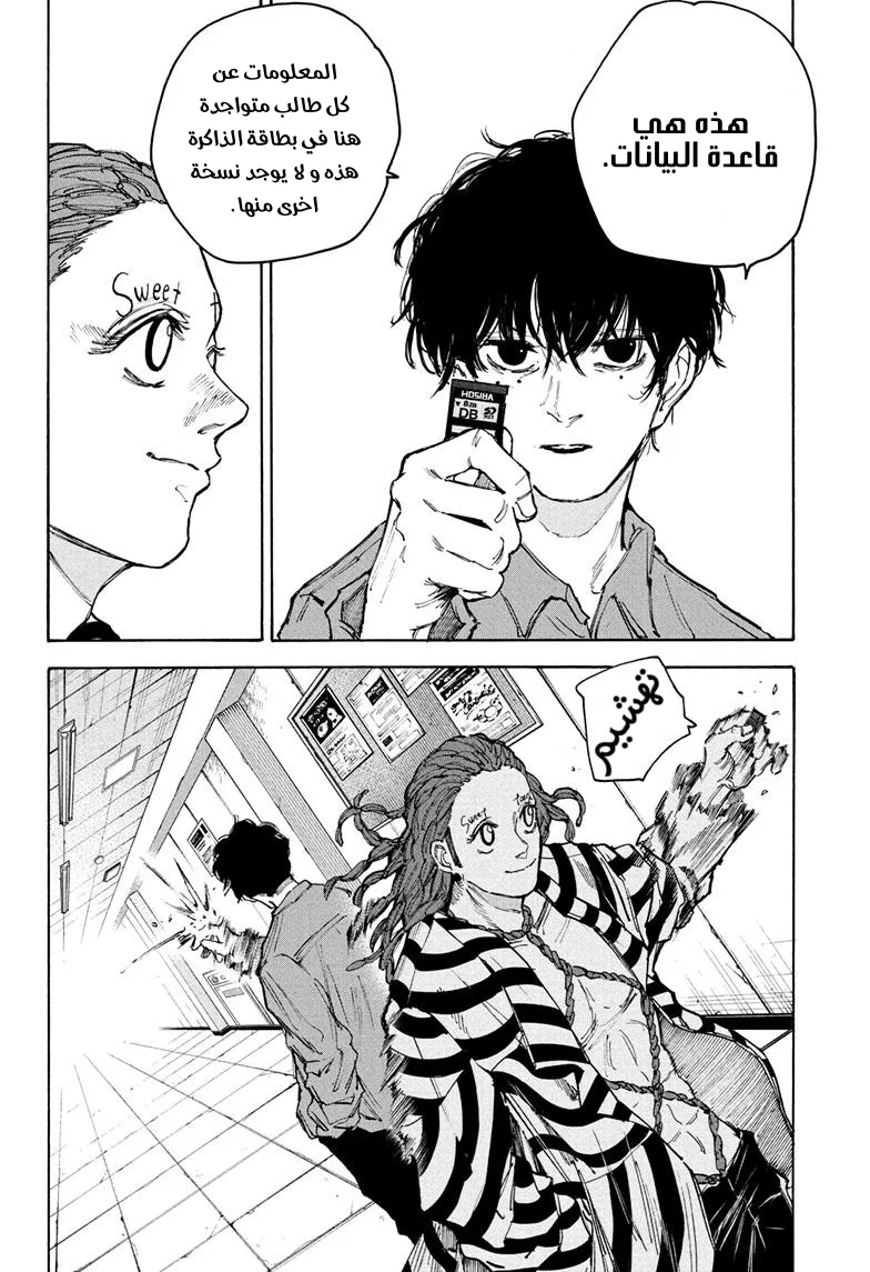 Read Sakamoto Days AR Manga Online