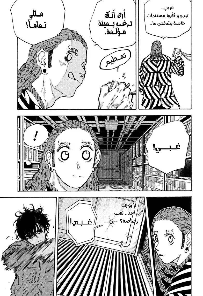 Read Sakamoto Days AR Manga Online