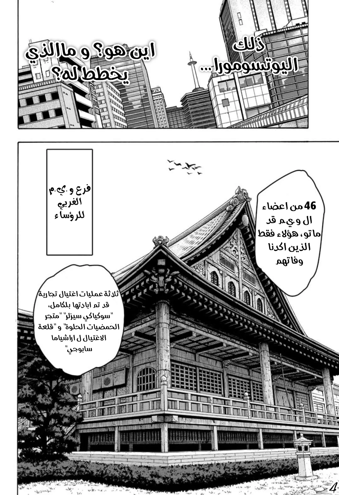 Read Sakamoto Days AR Manga Online