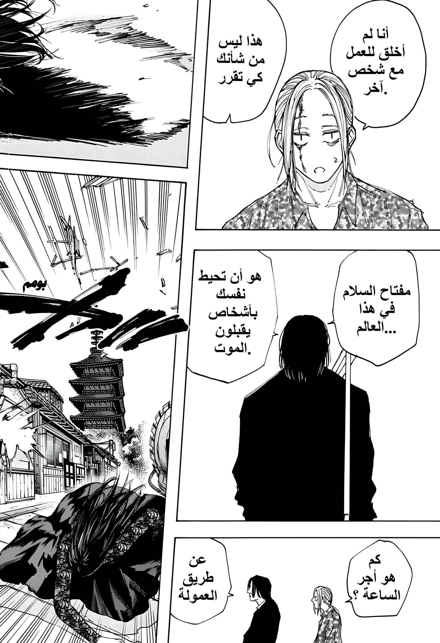 Read Sakamoto Days AR Manga Online