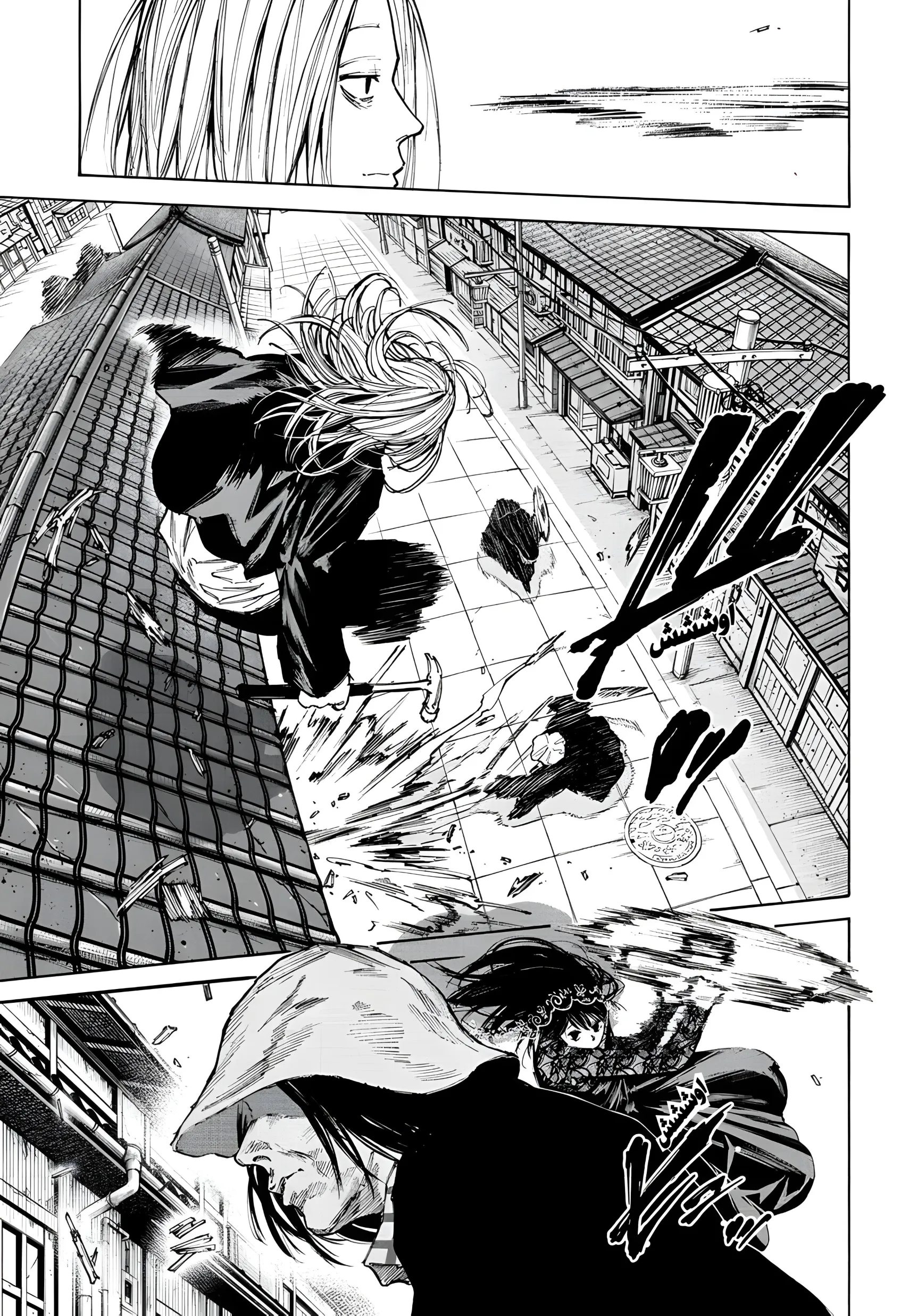 Read Sakamoto Days AR Manga Online