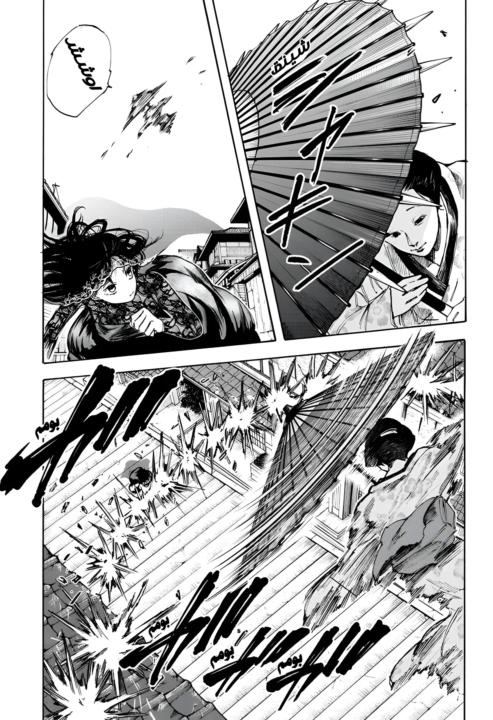 Read Sakamoto Days AR Manga Online
