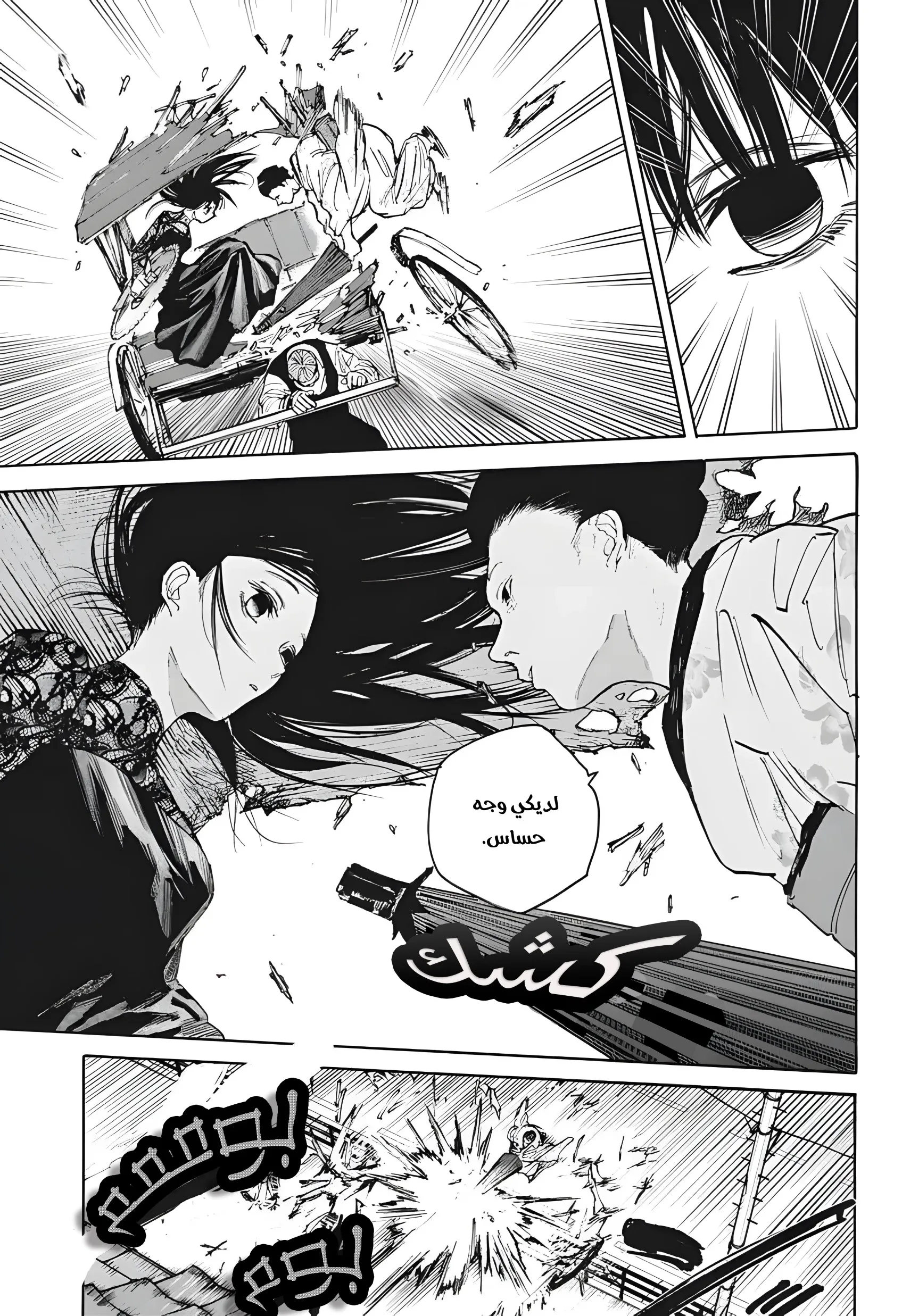 Read Sakamoto Days AR Manga Online
