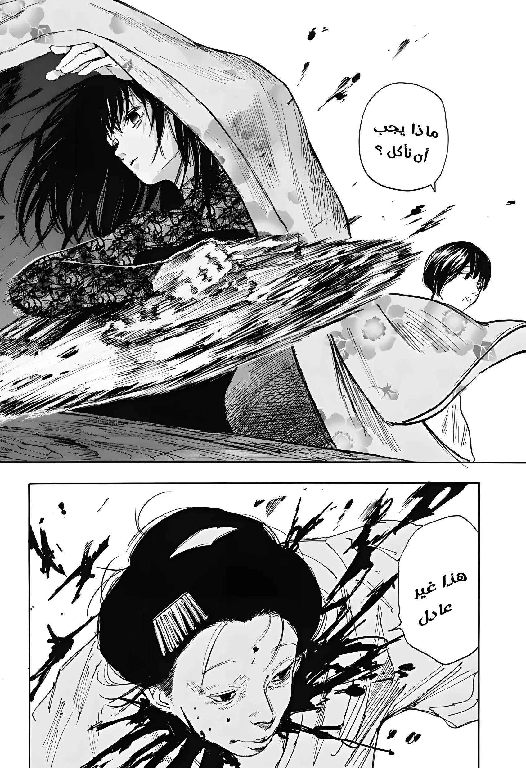 Read Sakamoto Days AR Manga Online