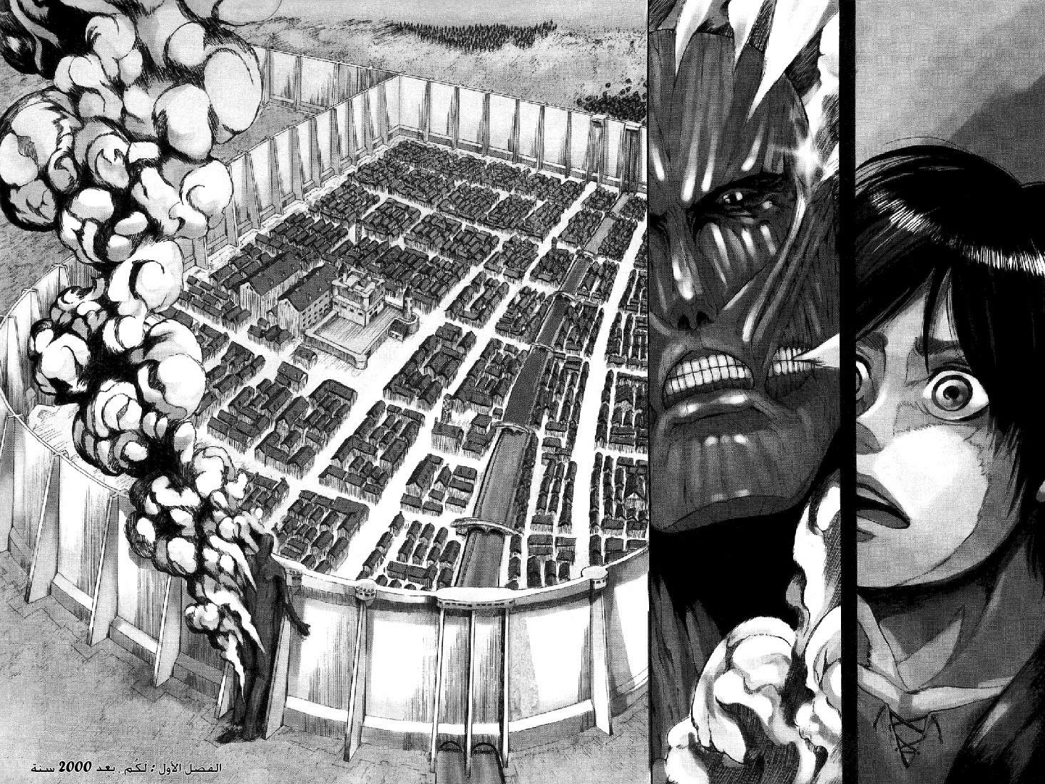 Read Shingeki no Kyojin AR Manga Online