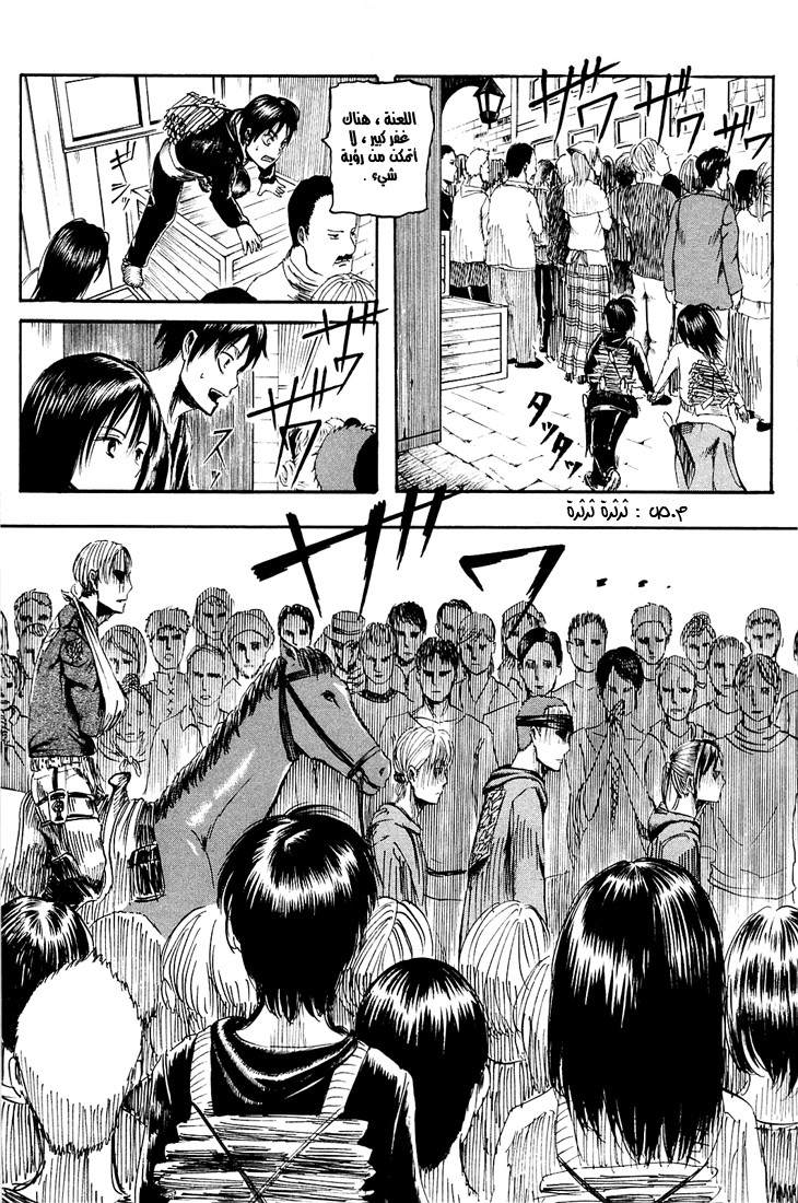 Read Shingeki no Kyojin AR Manga Online