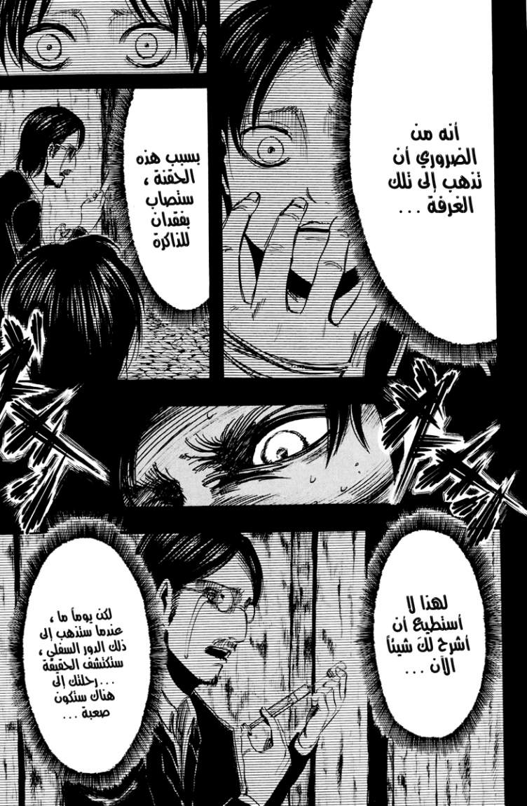 Read Shingeki no Kyojin AR Manga Online
